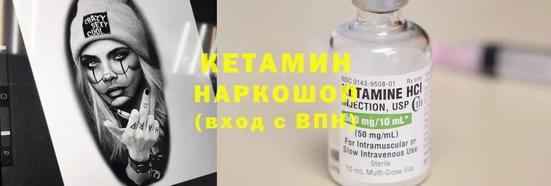 КЕТАМИН VHQ  магазин    Звенигород 